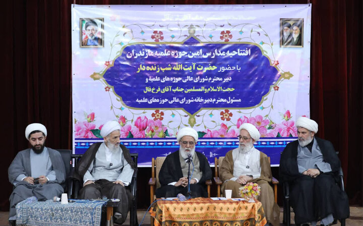 گردهمایی مبلغات امین حوزه علمیه مازندران با حضور ایت الله شب زنده دار