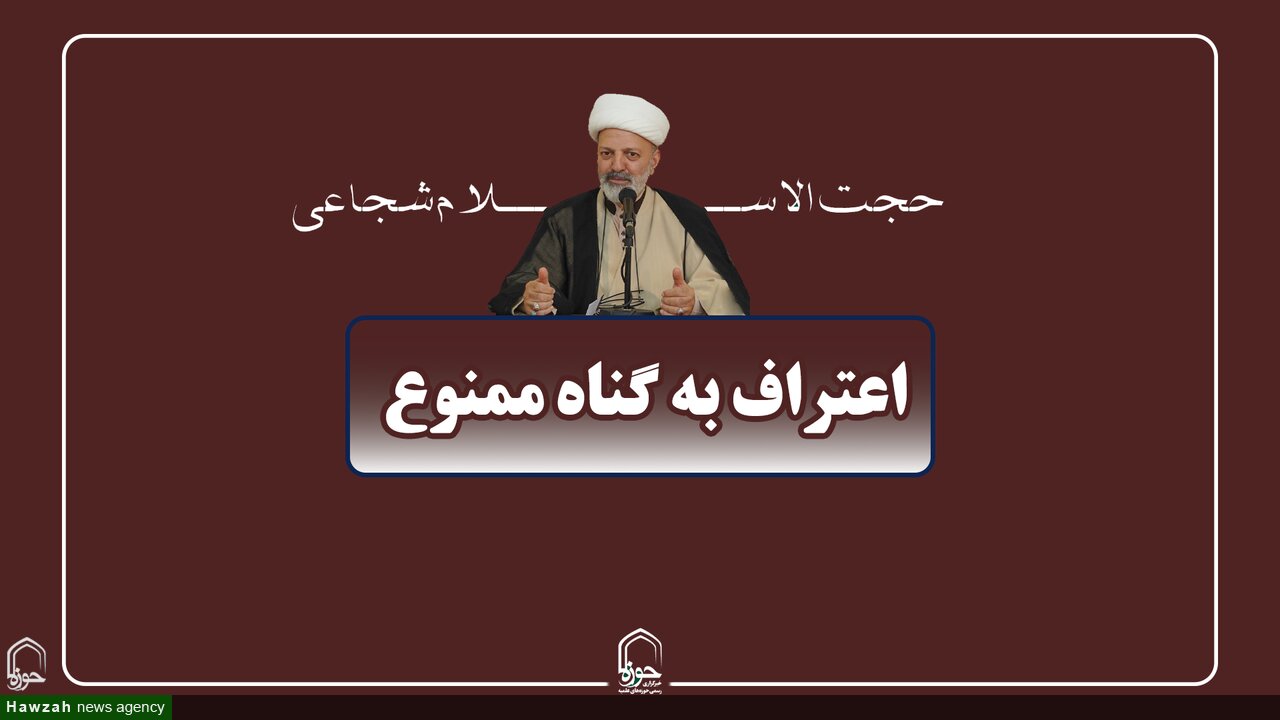 فیلم | اعتراف به گناه ممنوع