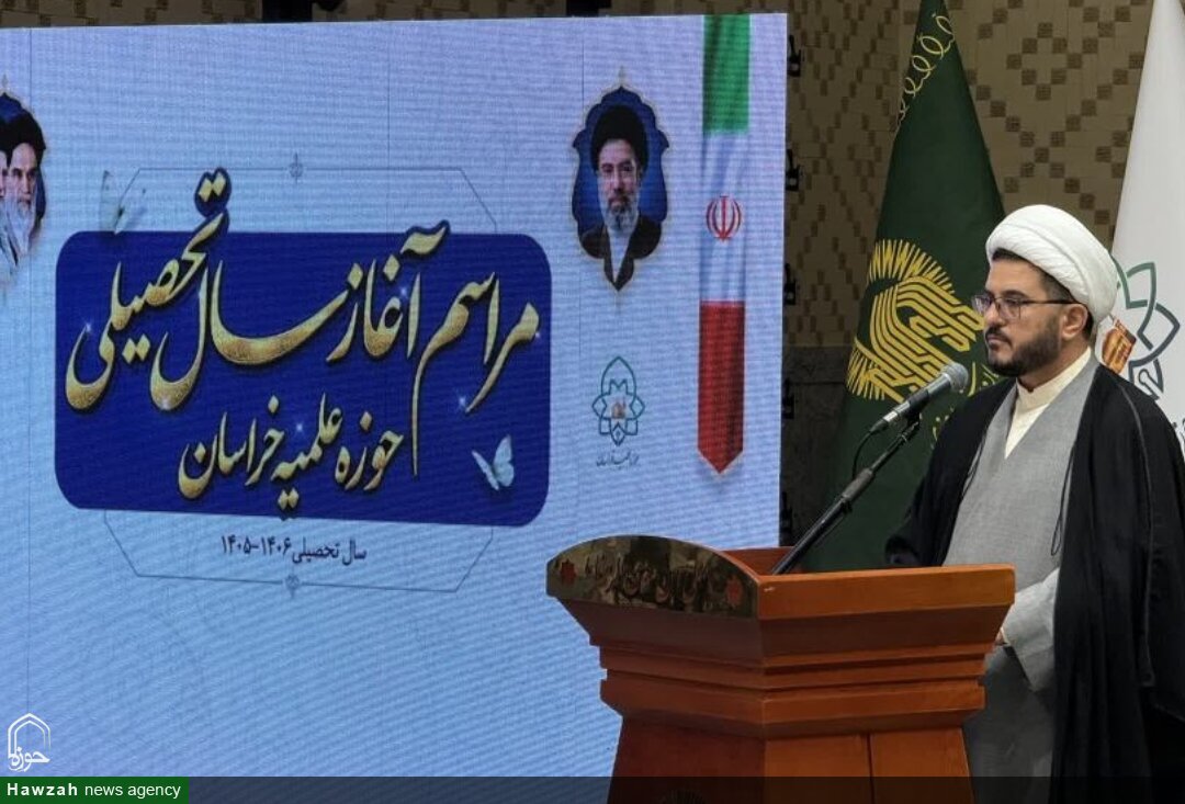 حوزه علمیه خراسان سال تحصیلی جدید را با رویکرد علمی و تحولی آغاز کرد