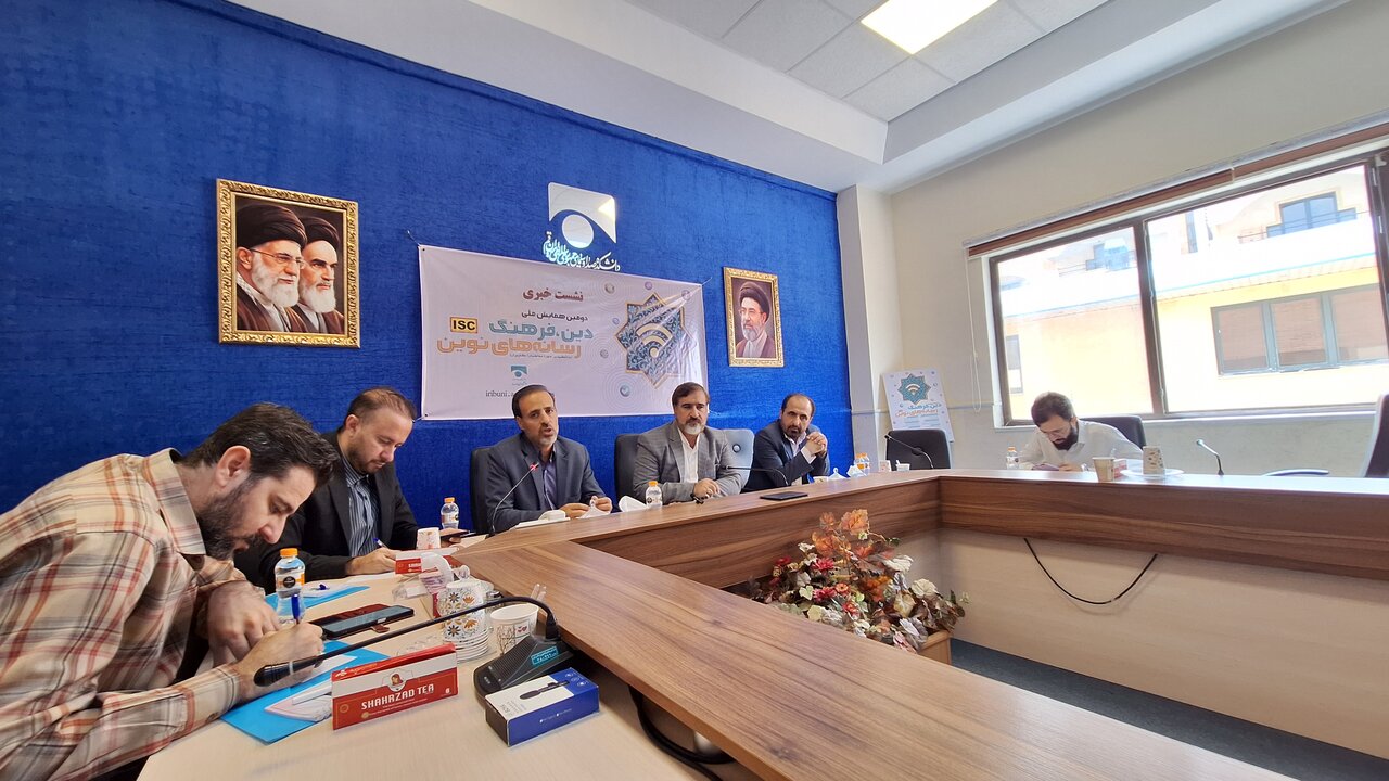ارسال ۴۲۱ چکیده مقاله به همایش ملی «دین، فرهنگ و رسانههای نوین» / اضافه شدن بخش ویژه «رسانه و جنگ تحمیلی سوم» ارسال ۴۲۱ چکیده مقاله به همایش ملی «دین، فرهنگ و رسانههای نوین» / اضافه شدن بخش ویژه «رسانه و جنگ تحمیلی سوم»