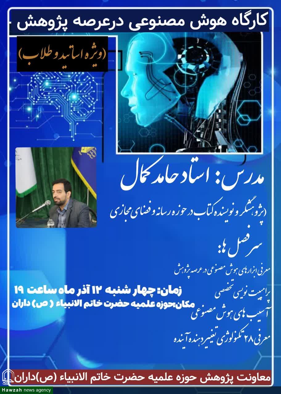 روایتی از مسیر مترقی مدرسه علمیه خاتمالانبیا داران در همه دورههای مدیریتی