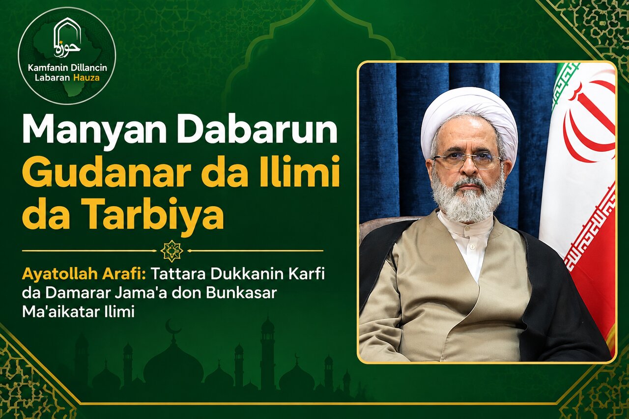 Manyan Dabarun Gudanar da Harkokin Ilimi da Tarbiyya / Jaddada Haɗa Dukkan Ƙarfi da Hanyoyi Domin Ci Gaban Ilimi