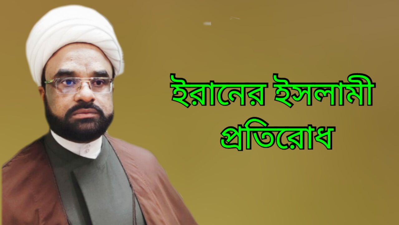 ইরানের ইসলামী প্রতিরোধে তরুণ সমাজ ও নারীর অংশগ্রহণ