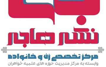 امکان خرید قسطی کتاب‌های درسی طلاب خواهر فراهم شد