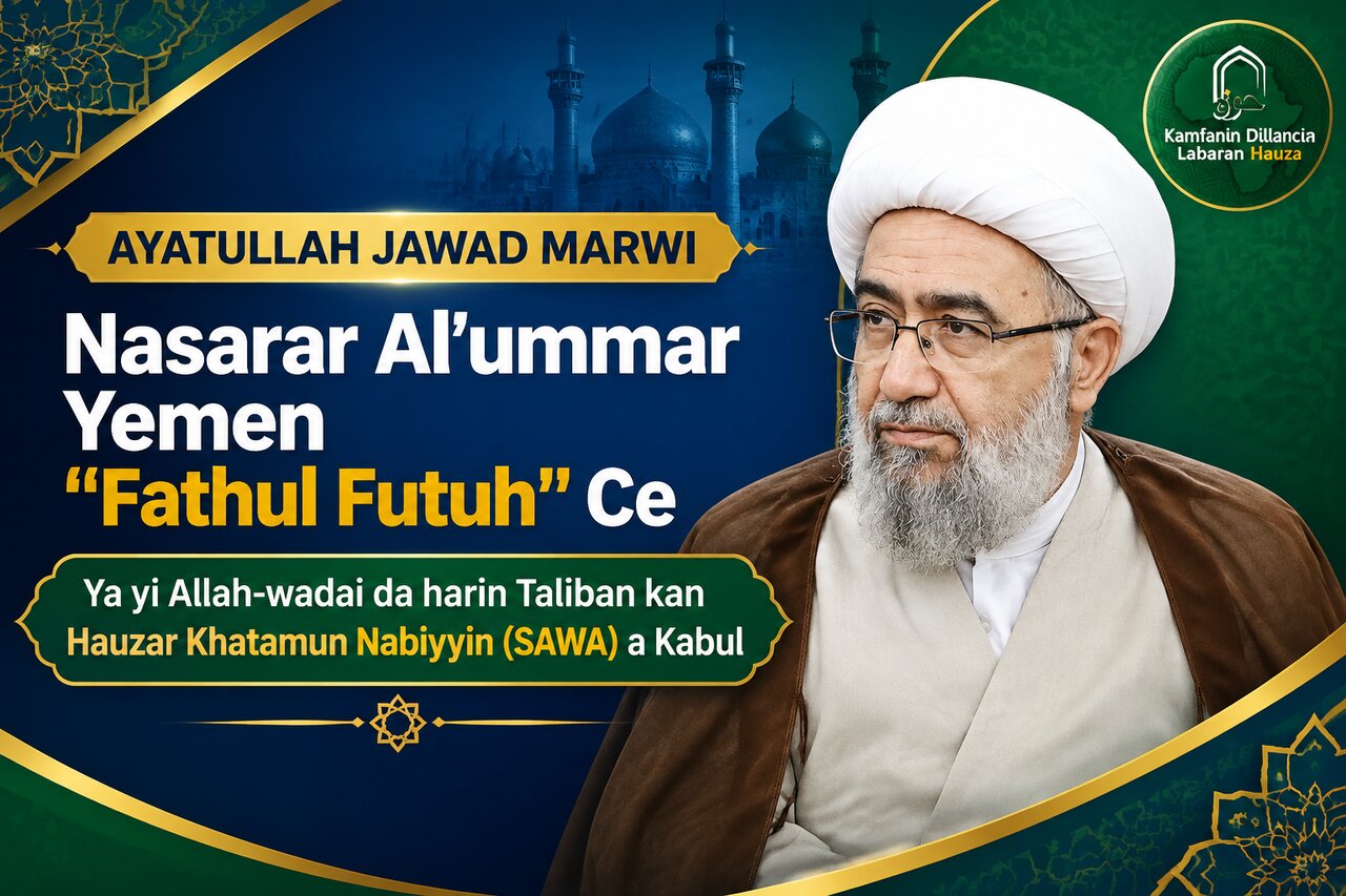 Nasarar Al’ummar Yemen "Nasara Ce Mai Girma" / Ya Yi Allah-wadai da Harin da Taliban ta Kai Hauzar Khatamun Nabiyyin (SAWA) a Afghanistan