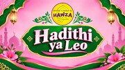 Kuizungumzia Neema Unayopewa na Mwenyezimungu