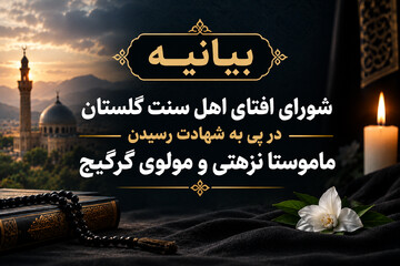 شهادت؛ پیوند امت اسلام را مستحکم‌تر می‌کند