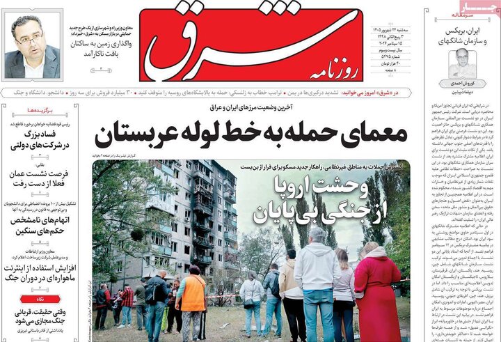 صفحه اول روزنامه‌های سه شنبه 24 شهریور ماه