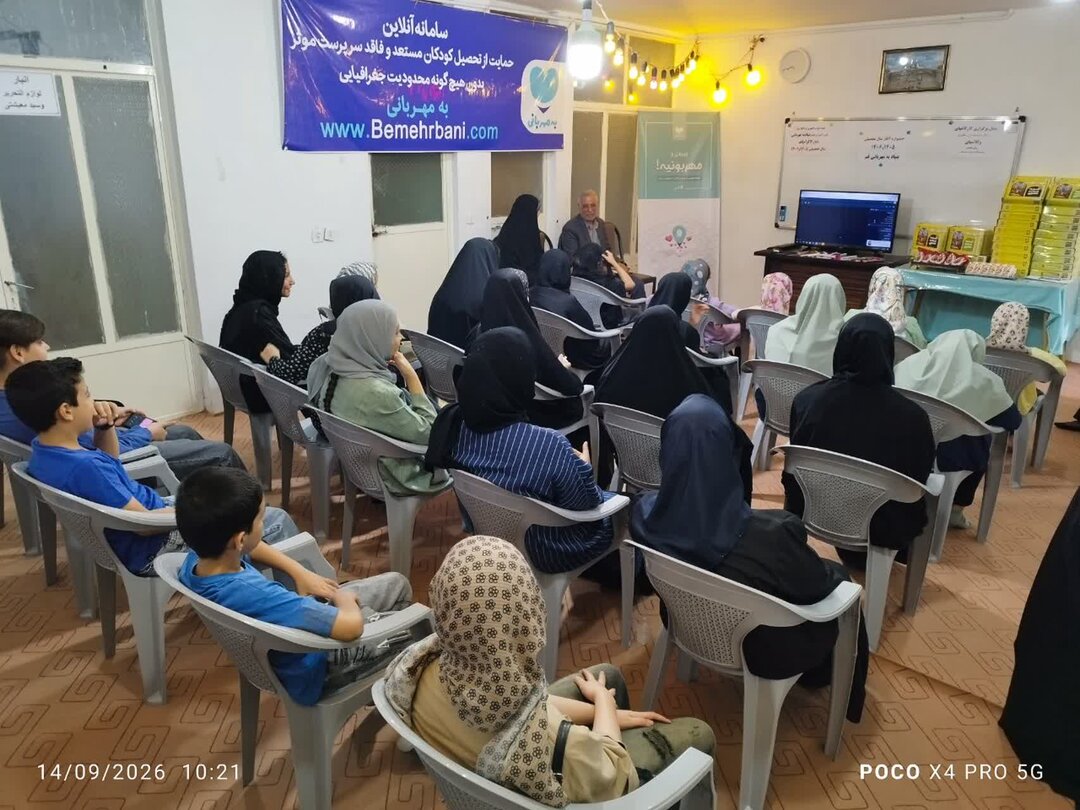 موج همدلی مؤسسه به مهربان، در آستانه سال تحصیلی