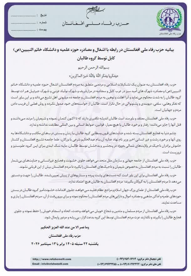 Kuvamiwa Hawzah ya Khatam al-Nabiyyin ni dharau kwa jamii ya Mashia milioni kumi