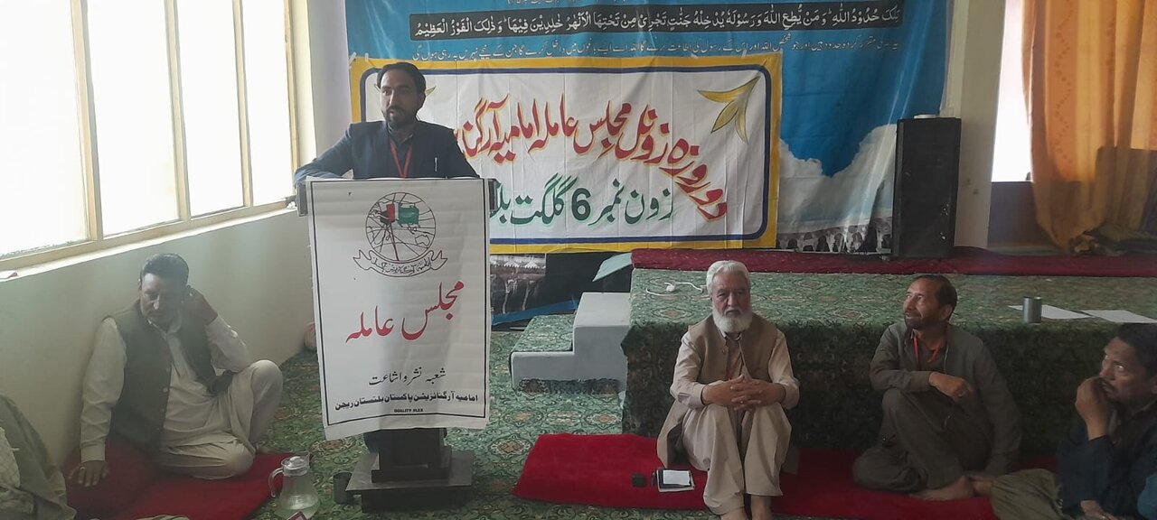 آئی او بلتستان ریجن کا دو روزہ اجلاس شگر میں منعقد؛ تنظیمی امور اور عالمی منظرنامے پر تفصیلی تبادلہ خیال