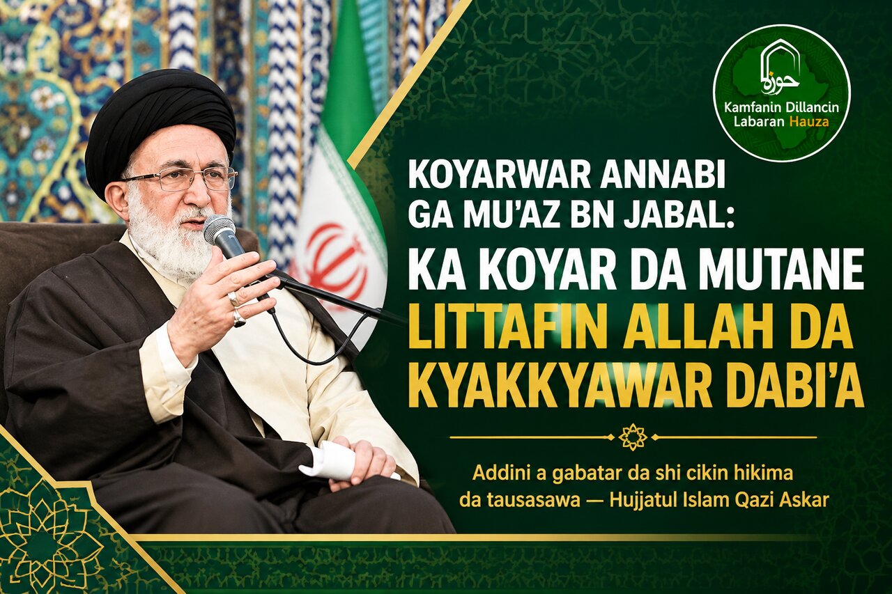 Koyar da Addini na Buƙatar Zurfin Fahimta da Sahihin Sanin Musulunci