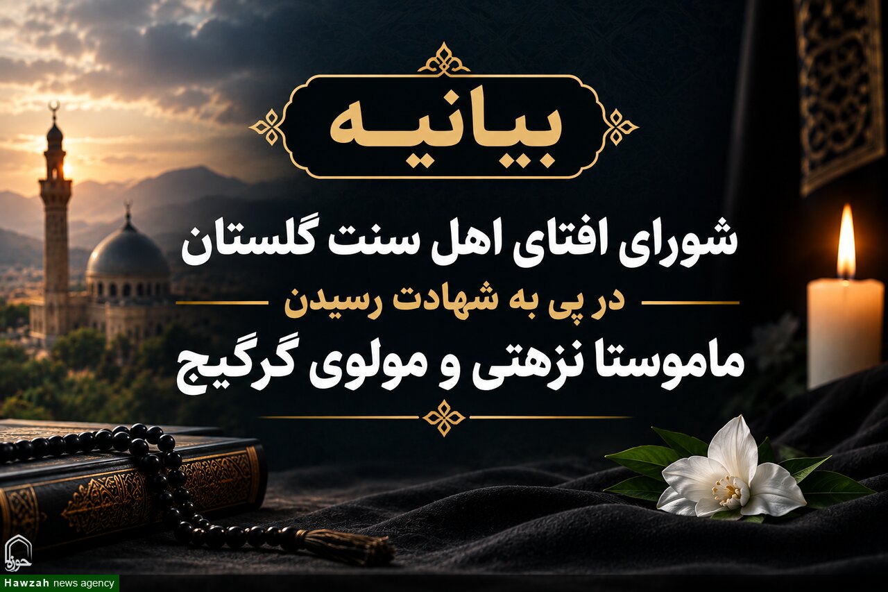 شهادت؛ پیوند امت اسلام را مستحکم‌تر می‌کند