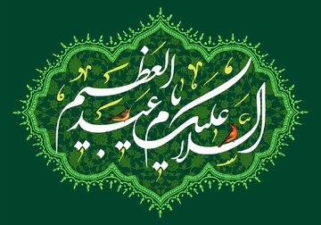 مروری بر سیره علمی و جهادی حضرت عبدالعظیم (ع) در نگاه رهبر شهید انقلاب
