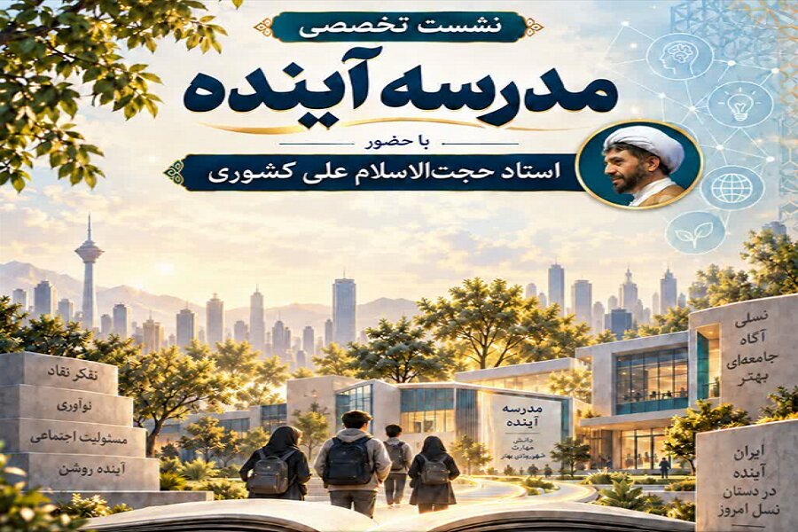 هفته پنجم گفتگوهای ملی تمدن اسلامی در کرمانشاه برگزار می‌شود