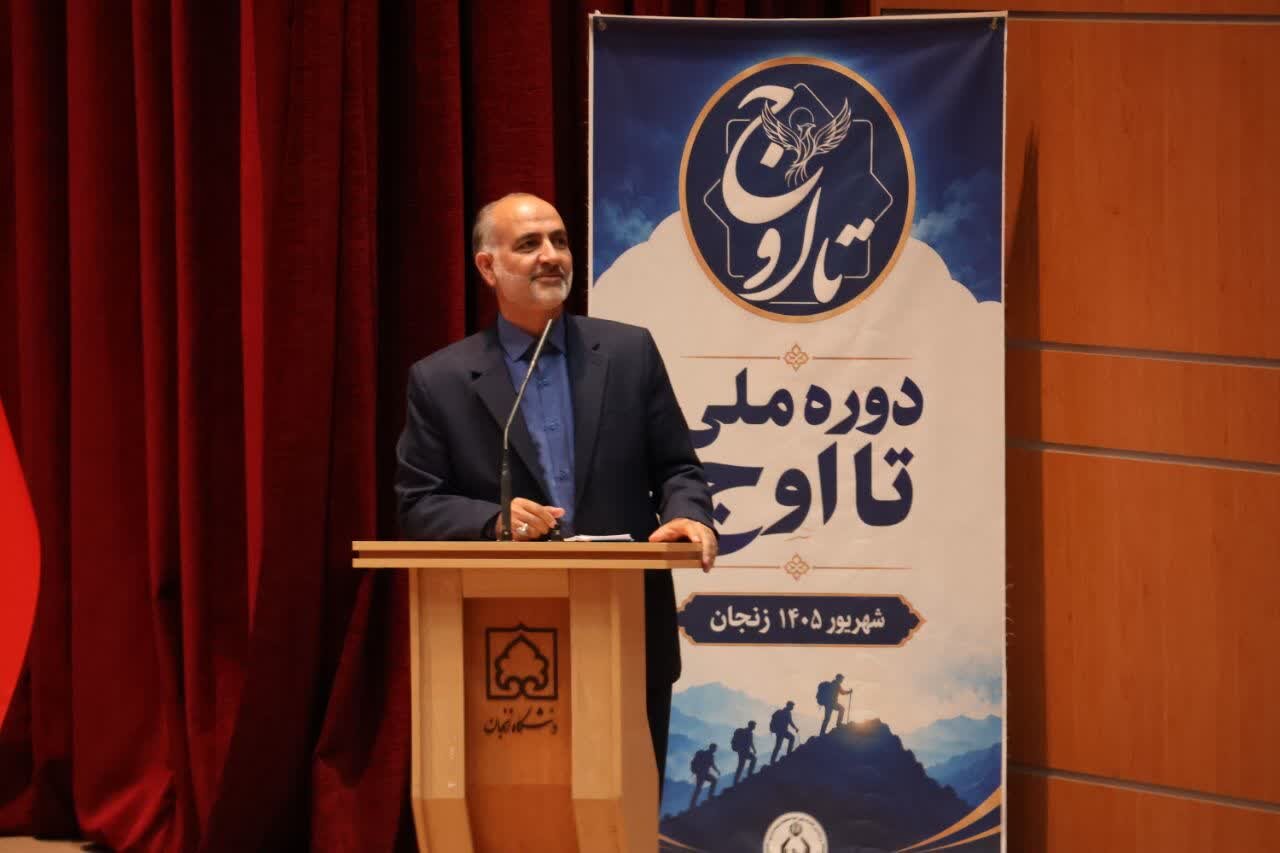 رویداد ملی تا اوج