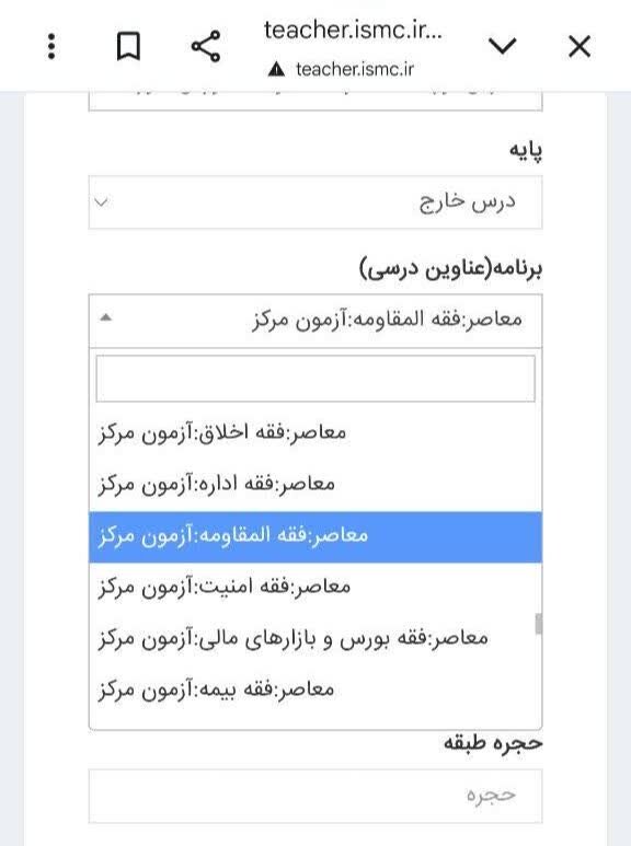 فعال شدن سامانه نجاح برای ثبت درس فقه المقاومة