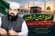 حرمین شریفین پر حملے سے متعلق پروپیگنڈا اور ڈس انفارمیشن سے گریز کیا جائے: مفتی گلزار احمد نعیمی