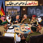 سازشیوں کی جرمنی میں اکٹھی بیٹھک؛ جرمنی میں منعقدہ خفیہ اجلاس میں کونسے ممالک شریک تھے؟