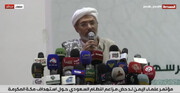 مؤتمر علماء اليمن: مزاعم استهداف مكة افتراء لتشويه اليمن وإثارة الفتن