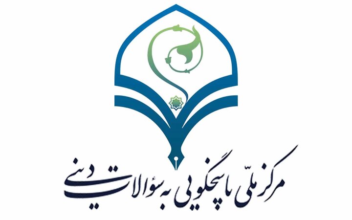 بررسی راه‌اندازی نمایندگی مرکز ملی پاسخگویی به سؤالات دینی در اهواز