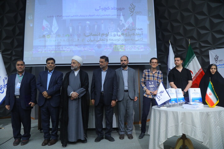 تصاویر/ همایش ملی «آینده‌پژوهی و علوم انسانی؛ گامی به سوی توسعه و تعالی ایران»