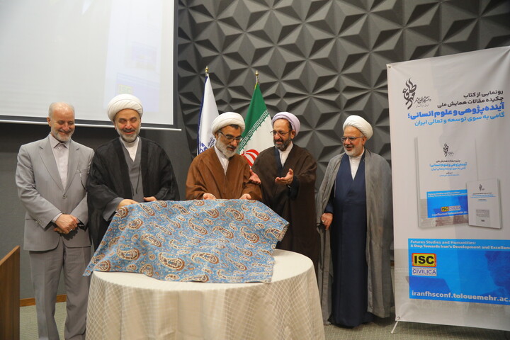 تصاویر/ همایش ملی «آینده‌پژوهی و علوم انسانی؛ گامی به سوی توسعه و تعالی ایران»