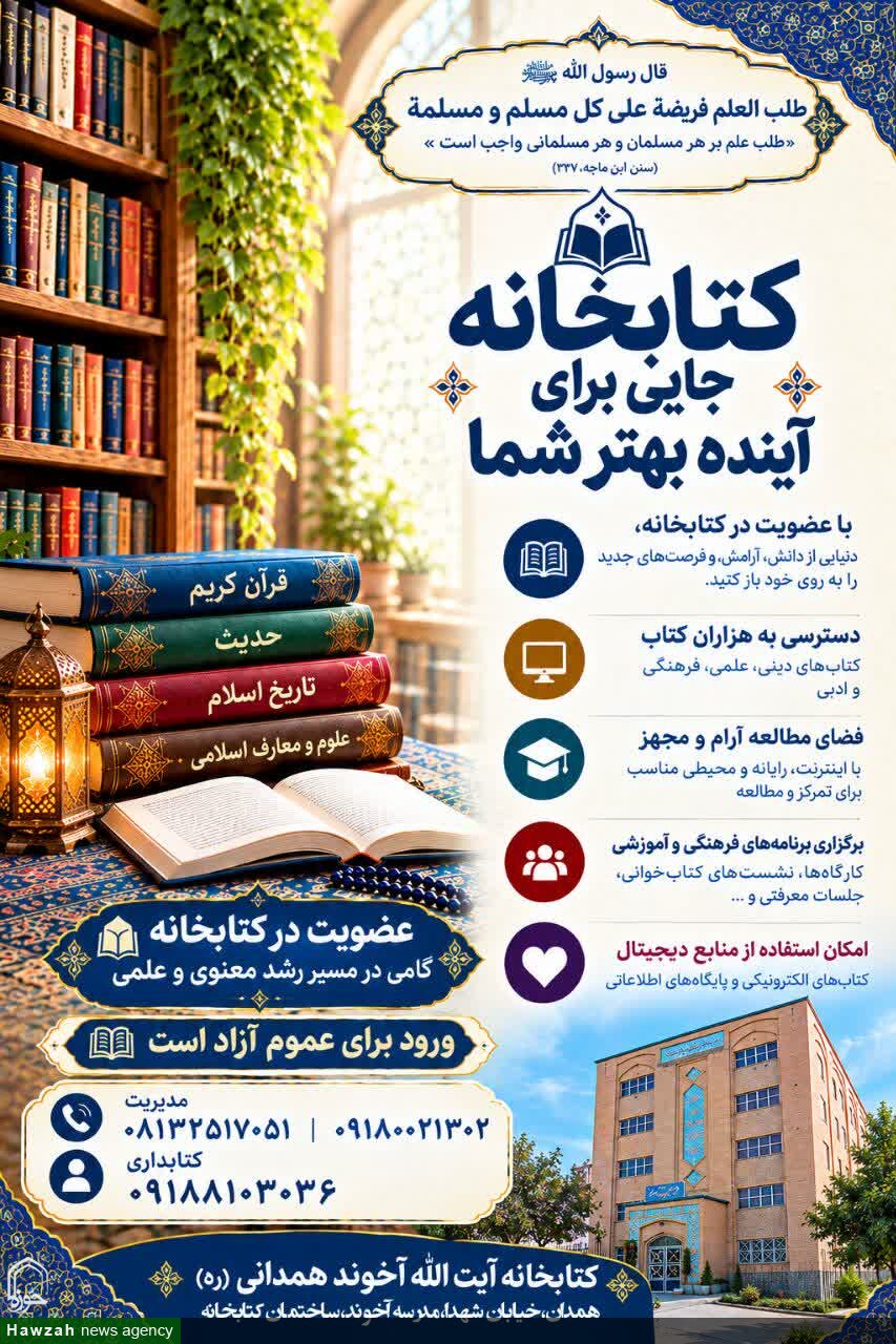 کتابخانه