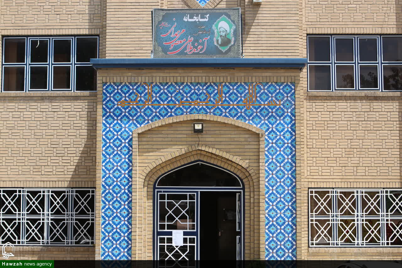 کتابخانه آیت‌الله آخوند(ره) همدان؛ بستری برای ترویج مطالعه و دسترسی به منابع علمی
