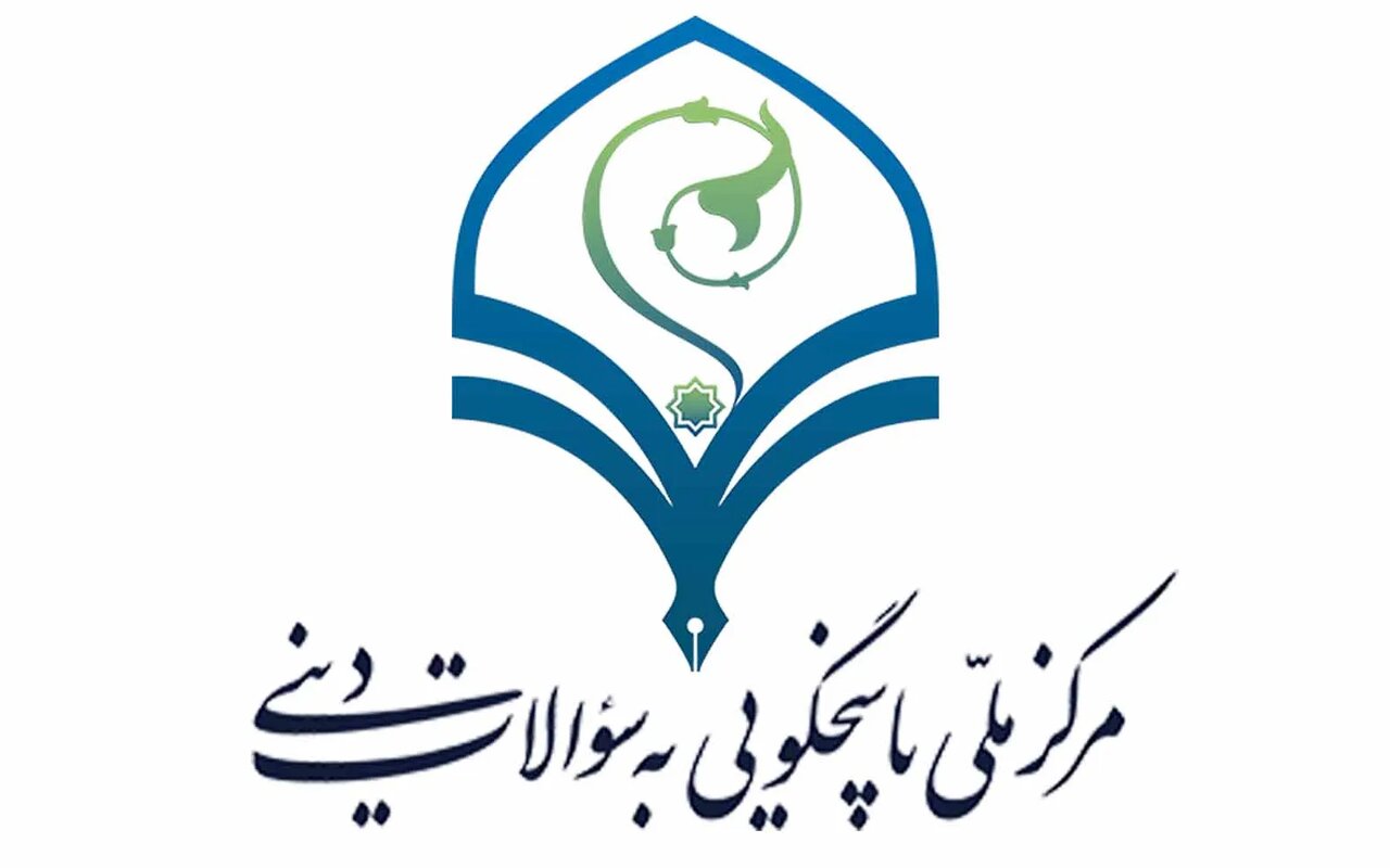بررسی راهاندازی نمایندگی مرکز ملی پاسخگویی به سؤالات دینی در اهواز بررسی راهاندازی نمایندگی مرکز ملی پاسخگویی به سؤالات دینی در اهواز