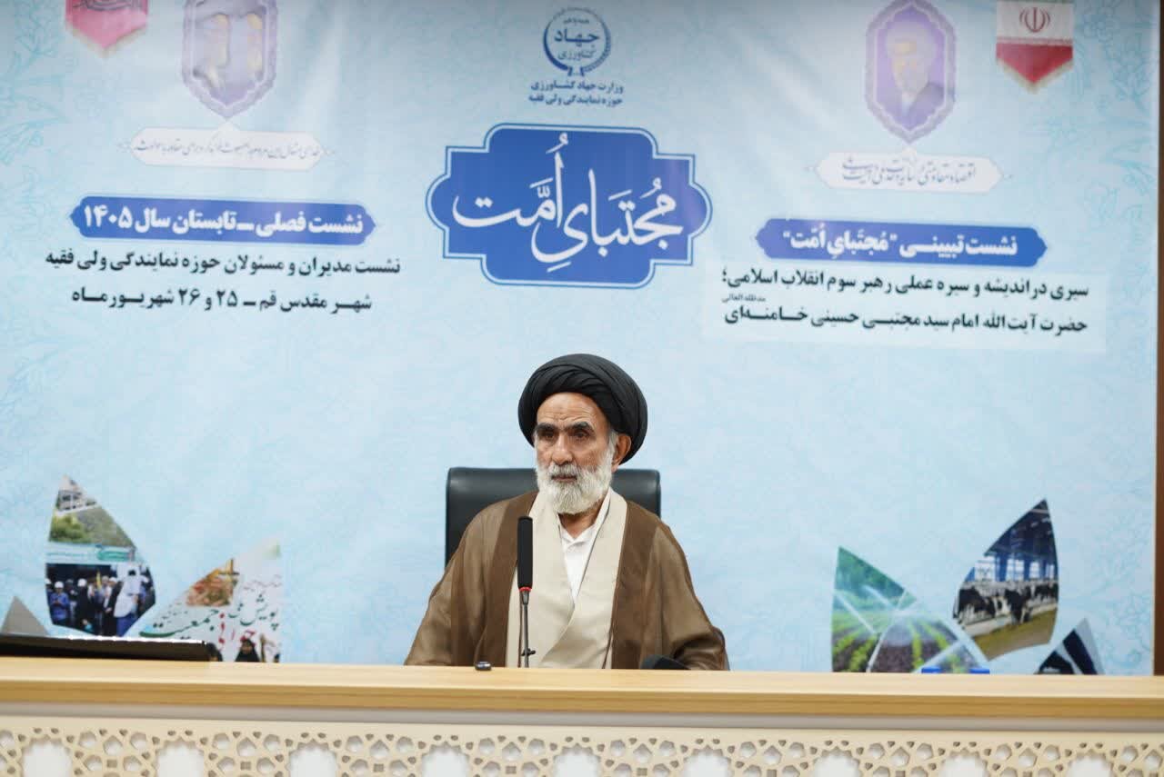 برگزاری نشست تبیینی «مجتبای امت» در قم / تأکید بر تبعیت رهبری و خدمت صادقانه مسئولان به مردم