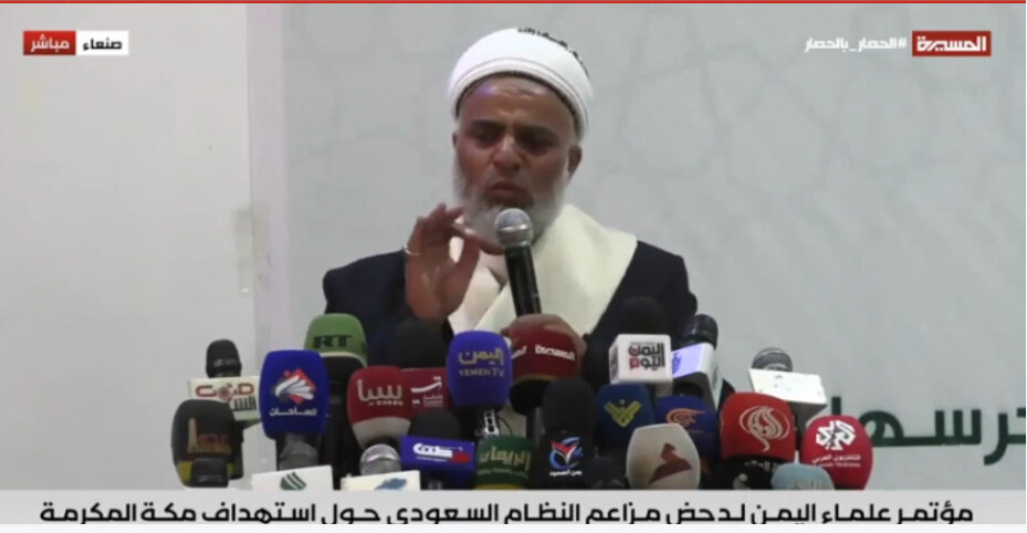 مؤتمر علماء اليمن: مزاعم استهداف مكة افتراء لتشويه اليمن وإثارة الفتن