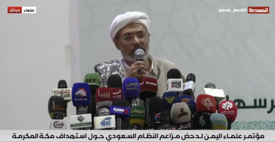 مؤتمر علماء اليمن: مزاعم استهداف مكة افتراء لتشويه اليمن وإثارة الفتن