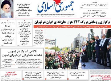 صفحه اول روزنامه‌های  شنبه ۲۸ شهریور ماه