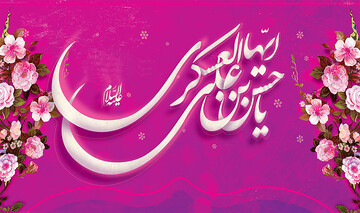 جشن میلاد امام حسن عسکری(ع) در آستان سیدعلی رضی‌الدین(ع) برگزار می‌شود