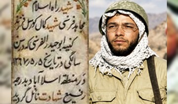 از غربتِ جغرافیایی تا قُربِ شهادت؛ روایتِ سلوک و هجرتِ شهید کمال کورسل