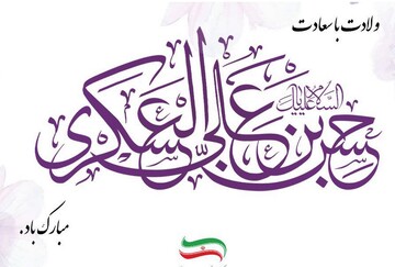 جشن میلاد امام حسن عسکری(ع) در آستان مقدس امامزاده حمزه(ع) برگزار می‌شود