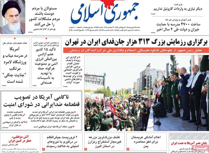 صفحه اول روزنامه‌های  شنبه 28 شهریور ماه