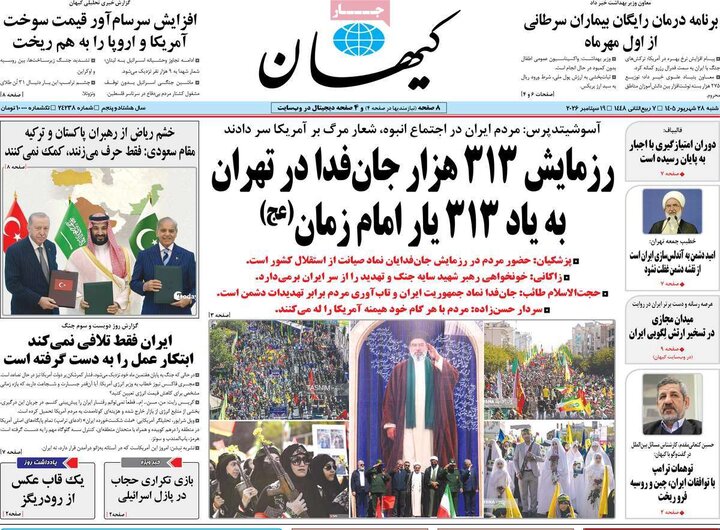 صفحه اول روزنامه‌های  شنبه 28 شهریور ماه
