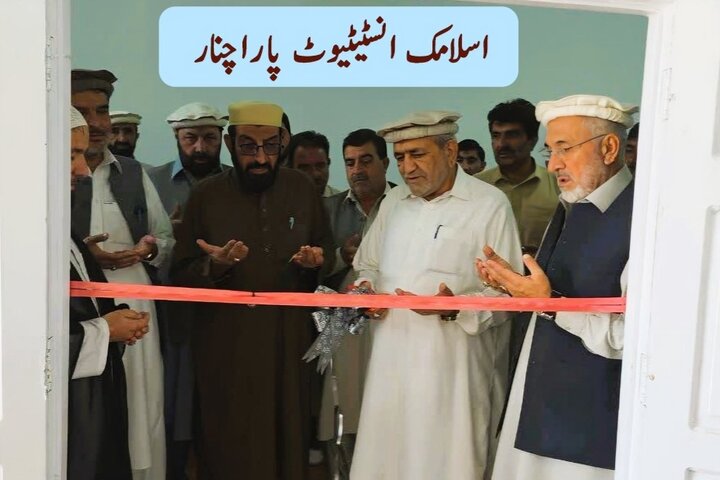 اسلامک انسٹیٹیوٹ پاراچنار؛ علمی مکالمے، تحقیق اور نوجوانوں کی فکری تربیت کا مرکز