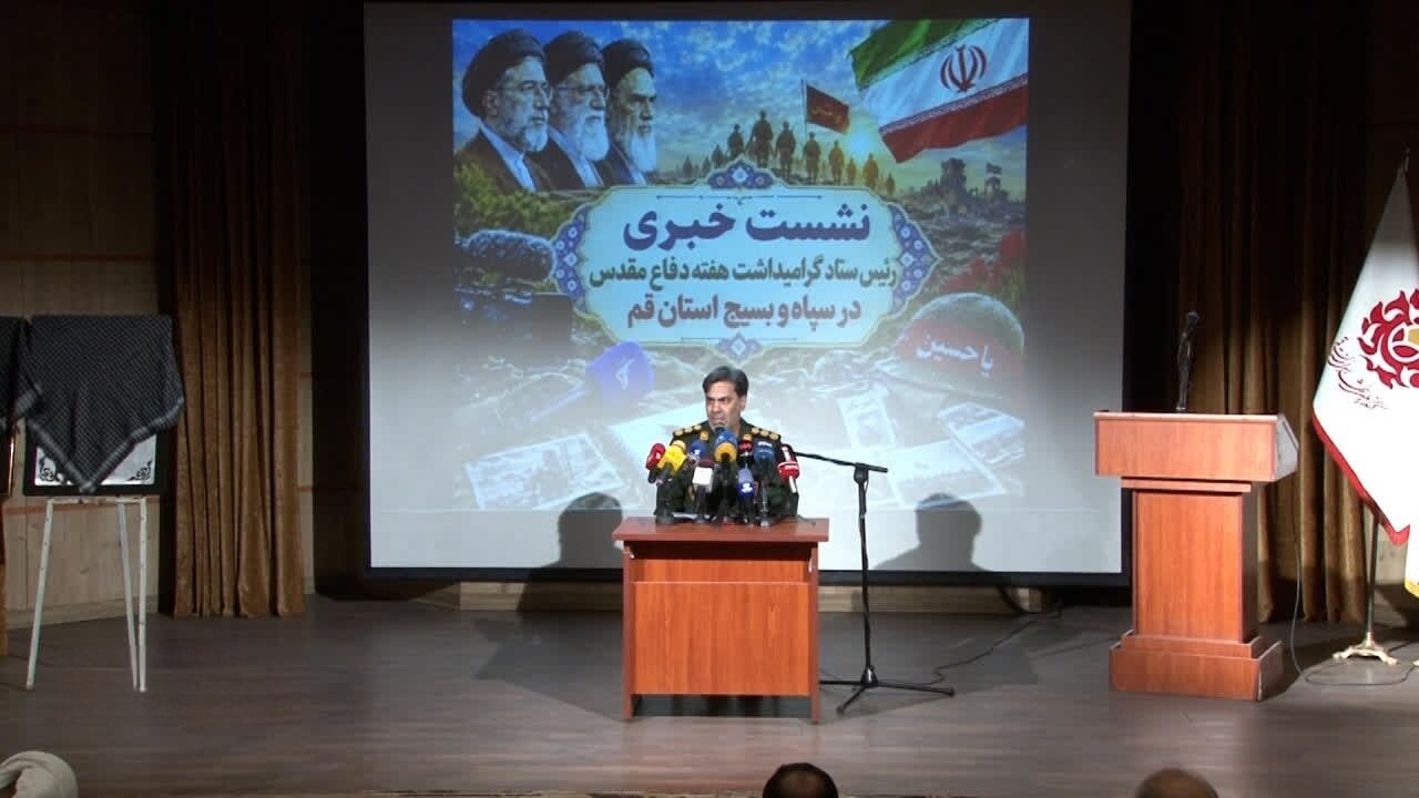 اجرای ۱۷۰۰ برنامه در هفته دفاع مقدس قم/ برگزاری برنامه‌های با محوریت «لبیک یا خامنه‌ای» و جهاد تبیین