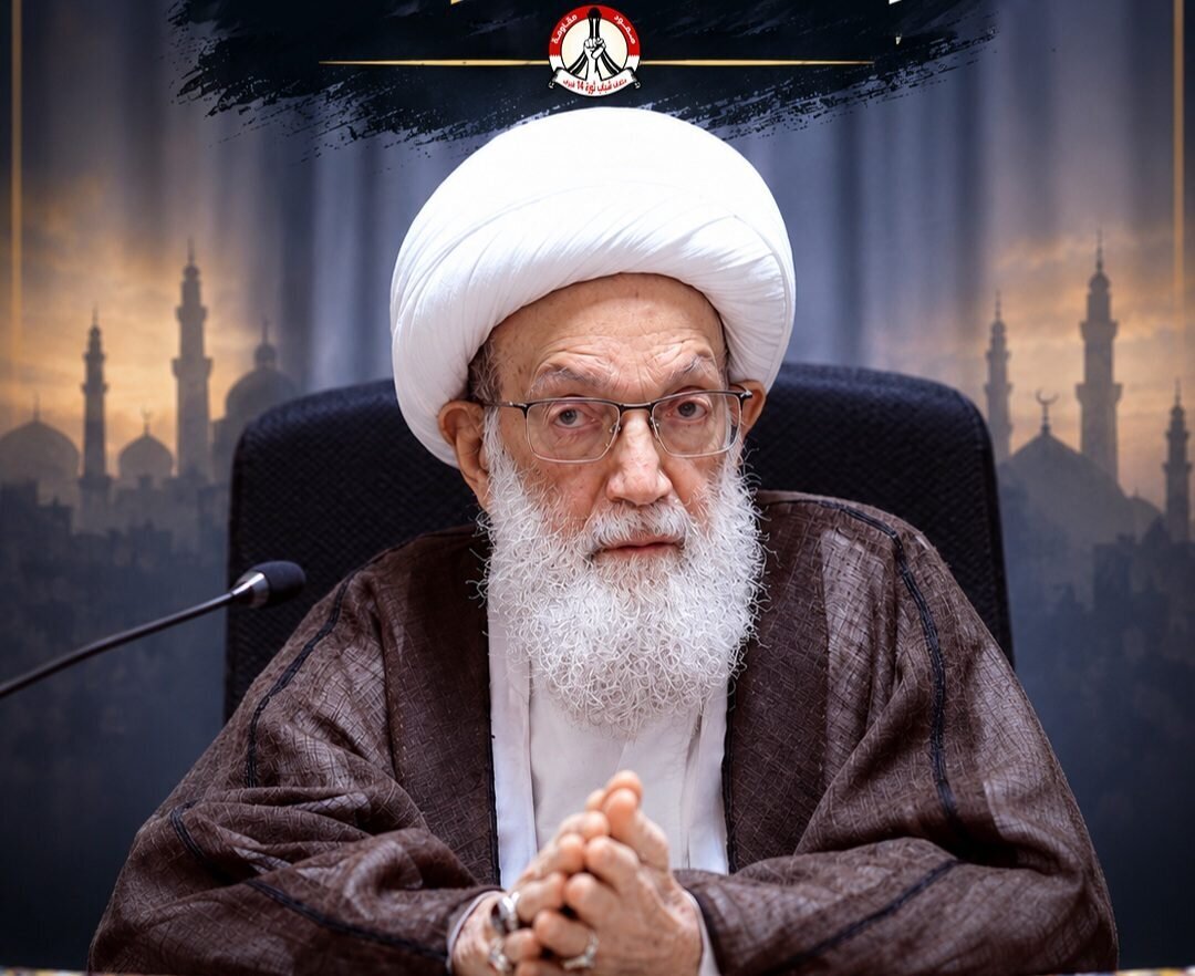 El Ayatolá Qassim: El gobierno de Bahréin ha anulado la Sharia de Dios Todopoderoso