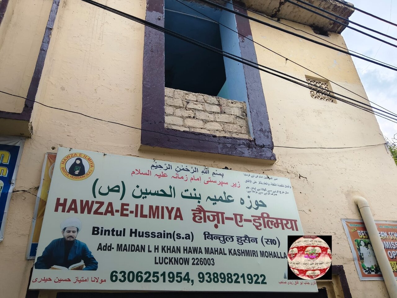 علمِ دین کی روشنی سے بچیوں کا مستقبل سنوارنے کی پہل، لکھنؤ میں حوزۂ علمیہ بنت الحسینؑ کا آغاز