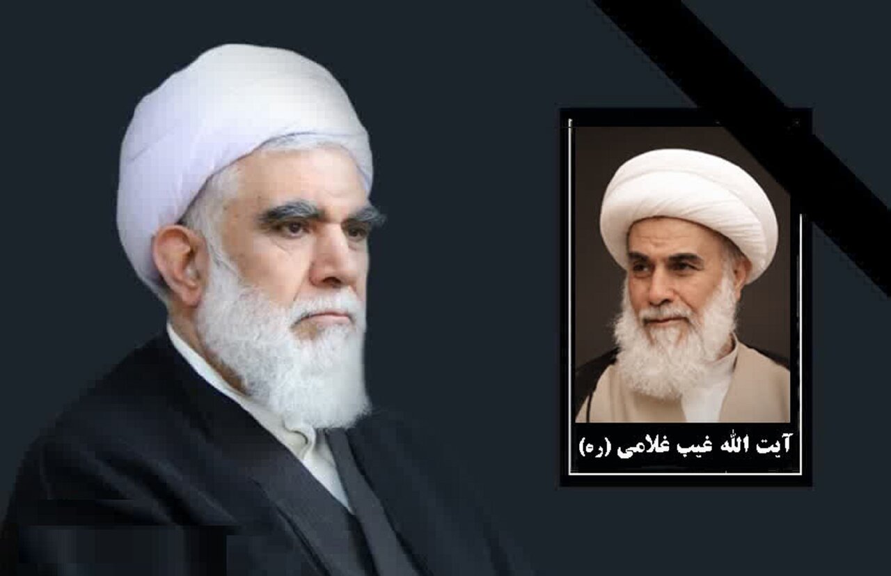 حجت الاسلام و المسلمین غیب غلامی شخصیتی متمایز و تأثیرگذار در مجامع علمی بود