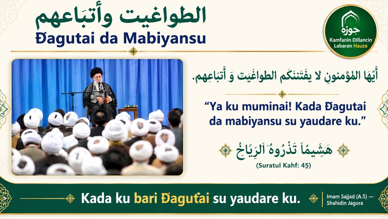 Darasin Akhlaƙ | Alamar Farko ta Ɗagutu da Mabiyansa: Me Ya Sa Bai Kamata Mu Yaudaru da Ɗagutai ba?