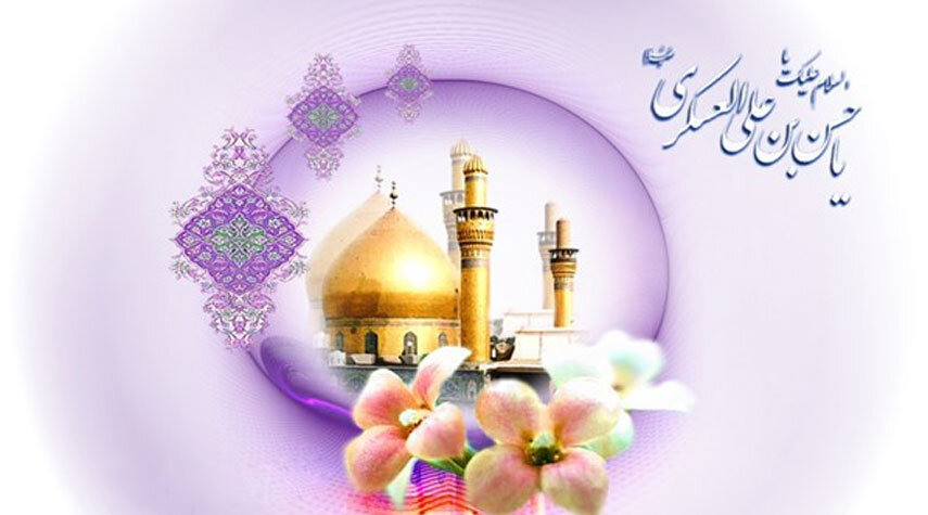 نبذة مختصرة من حياة الإمام الحسن العسكري (عليه السلام)