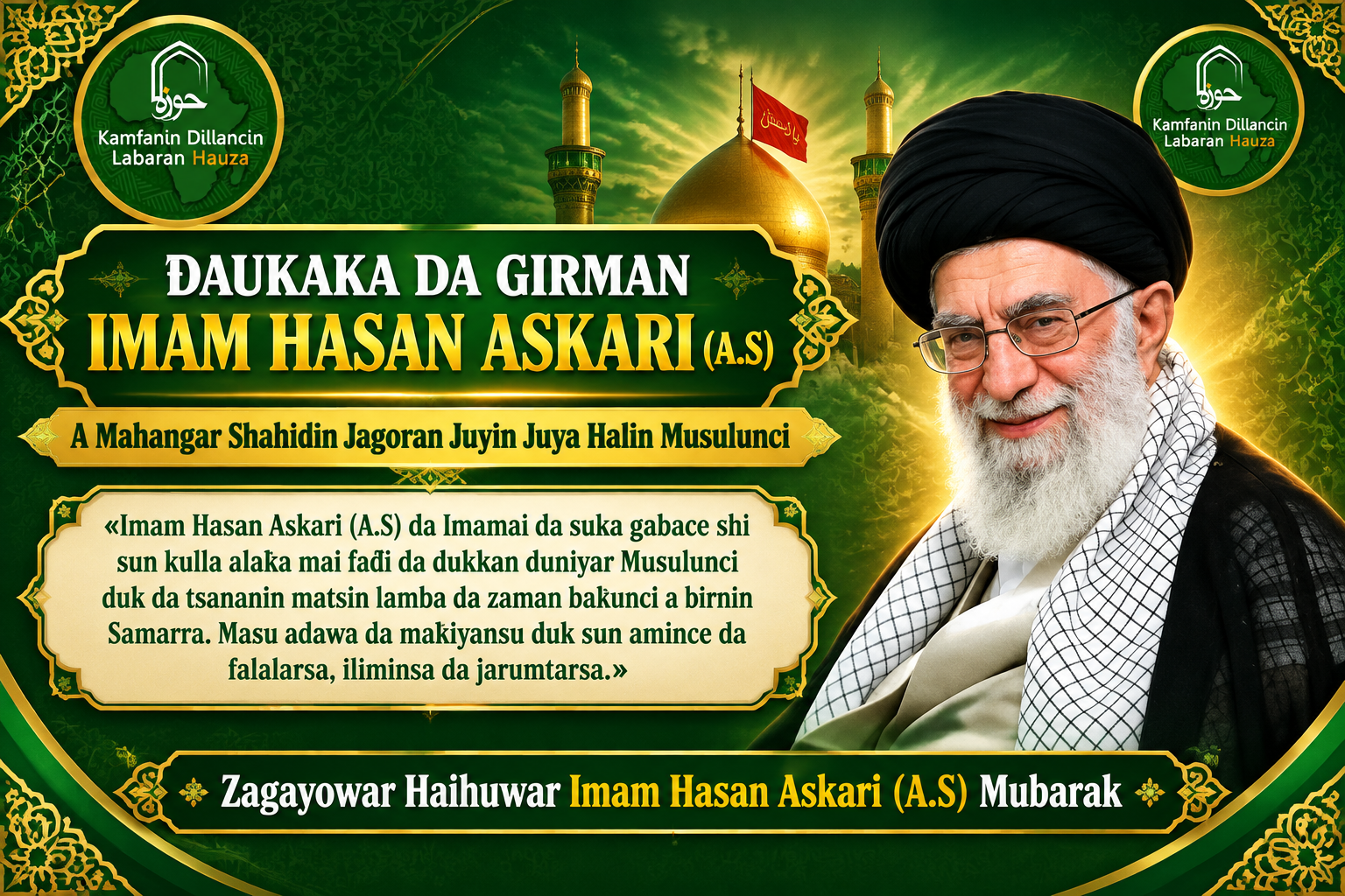 Bayanin Shahidin Jagoran Juyin Juya Halin Musulunci, Kan Ɗaukaka da Girman Imam Hasan Askari (A.S)