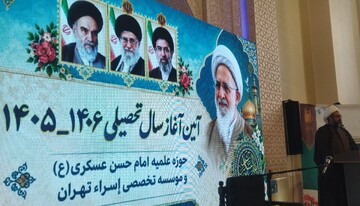 ثبت نام نهایی ۲۰۰ نفر در دروس خارج فقه و اصول / تداوم فعالیت علمی مصداق انتقام است