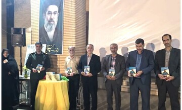 کتاب «ققنوس» با روایت زندگی شهید حاج علی فارسی رونمایی شد