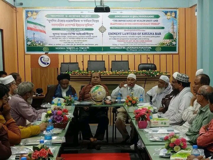 মুসলিম ঐক্যের প্রয়োজনীয়তা ও বর্তমান বিশ্বের সমসাময়িক প্রেক্ষাপটে ইরানের ভূমিকা শীর্ষক গোল টেবিল বৈঠক